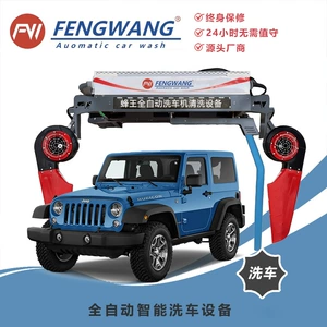 Fully Automatic Contactless 360-Degree Car Washing Machine for Commercial Use, High-Pressure Cleaning for Gas Stations and Car Wash Rooms, Wholesale Available