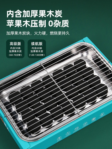 Hot selling disposable barbecue grill portable outdoor picnic barbecue household charcoal charcoal grill small smokeless fast burning