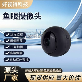 智能摄像头;数码摄像机;智能安防监控