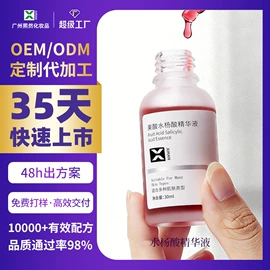 液态精华;面霜;面部护理套装