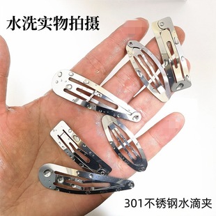Stainless steel drop clip Guangdong BB clip summer sweat does not rust does not hurt hair European standard DIY hairpin accessories New