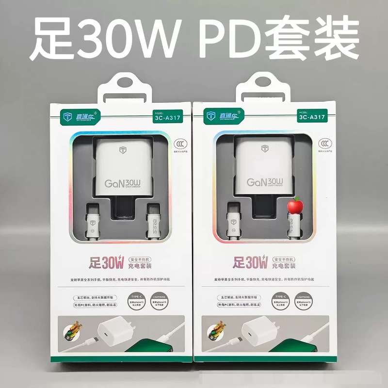 3C认证 适用苹果PD20W快充充电器套装 手机typec接口充电头数据线|undefined
