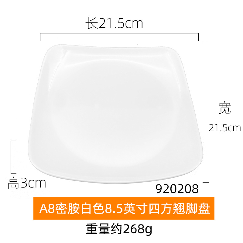 8.9inch 사각 리프트 풋 플레이트