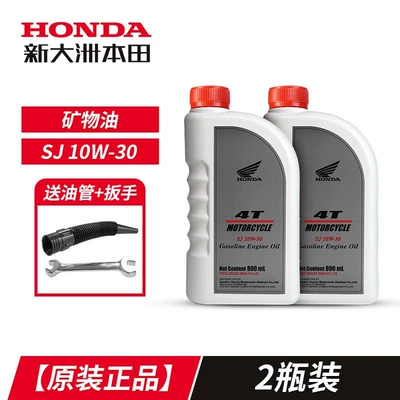 25cc scooters, Liexing, Gasoline Engine Oil - tmall-authorizedsj-10w-302-packincludes-oil-hose-wrench-and-spanner