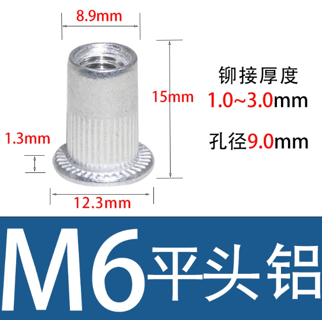 Tuerca de remache de patrón vertical de cabeza plana M3M4M5M6 Tuerca de remache de cabeza plana de aluminio
