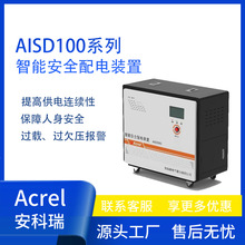 ���ܰ�ȫ���װ�ð�����AISD100-1/1kVA�����𻡹��ر�������