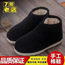 冬季传统高帮手工棉鞋特厚保暖脚老人鞋家居加特厚包跟男休闲拖鞋