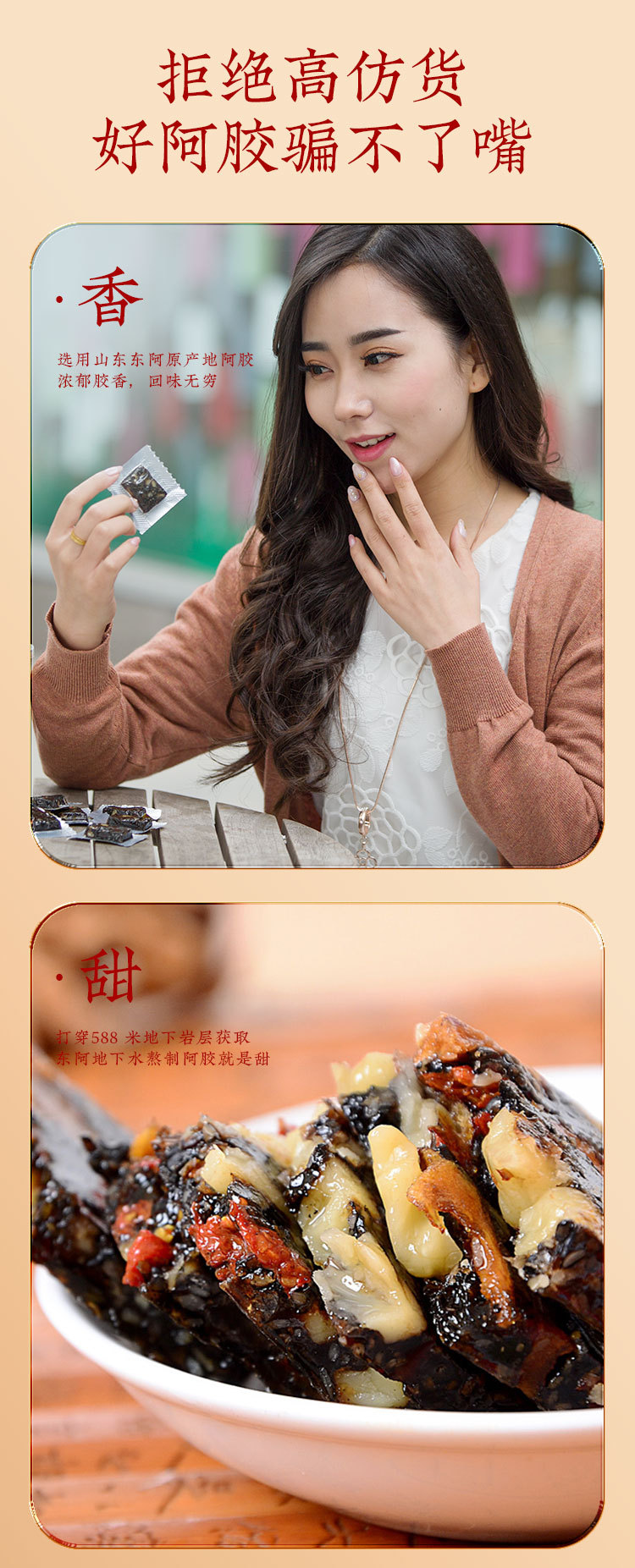 Ejiao Cake (Donkey-Hide Gelatin Paste) — Shandong Dong'e Style Herbal Wellness Confection, 200g Gift Box in use