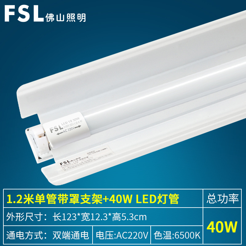 Soporte de lámpara fluorescente LED 1,2 m T8 de ahorro de energía banco de trabajo de fábrica 36W80W de doble tubo con tapa tubo súper brillante