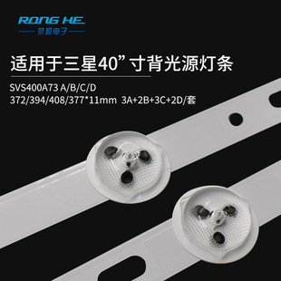 40inch Svs400A73 Svs400A79 Rev.1 A/B/C/D Tv Backlight Factory