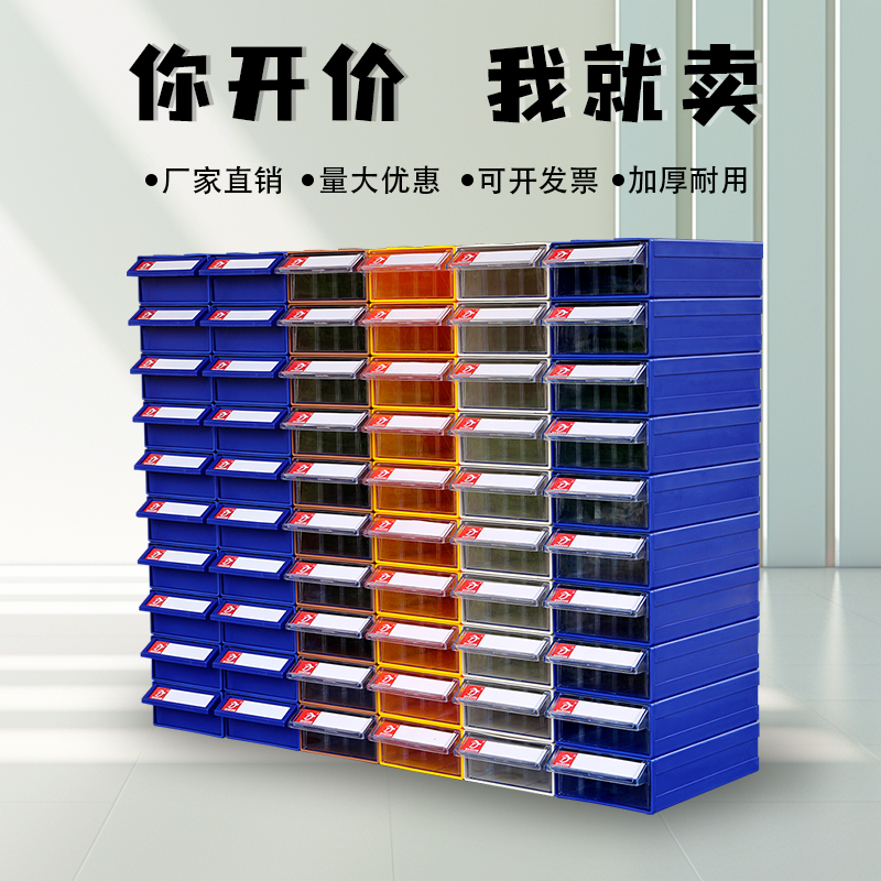 Mingfeng plastic box hardware part box drawer -type component box…