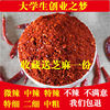 Sichuan Province Pepper Paprika spicy Special spicy Devil Pepper Metamorphosis barbecue flavoring