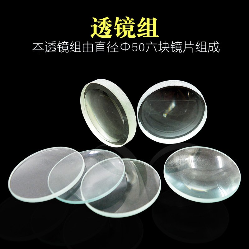 凹凸透镜成像初中生物理实验器材套装光学玻璃棱镜儿童科学九年级