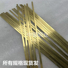 黄铜条 镶嵌铜条 实心扁条 小铜条0.8x3mm 0.8x4mm 5mm 1x2mm 3mm