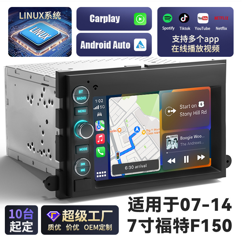 Suitable for Ford F150/F250/F350 central control wireless carplay car navigation car MP5 player Suitable for Ford F150/F250/F350 central control wireless carplay car navigation car MP5 player