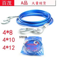 Car Towing Rope U-Shaped Hook, Vehicle Emergency Towing Rope, High-Strength 6-Ton, 12-Ton, 18-Ton Car Towing Rope