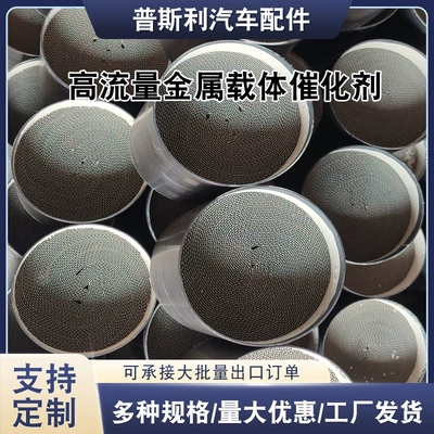 High Flow Exhaust Modified Three-Way – Katalizator