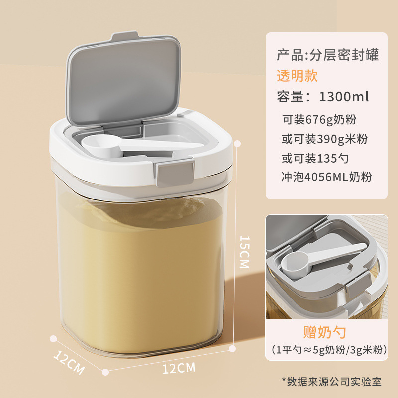 食品級粉ミルク缶米粉貯蔵タンク防湿密封缶携帯外粉ミルクケース大容量分注ケース|undefined