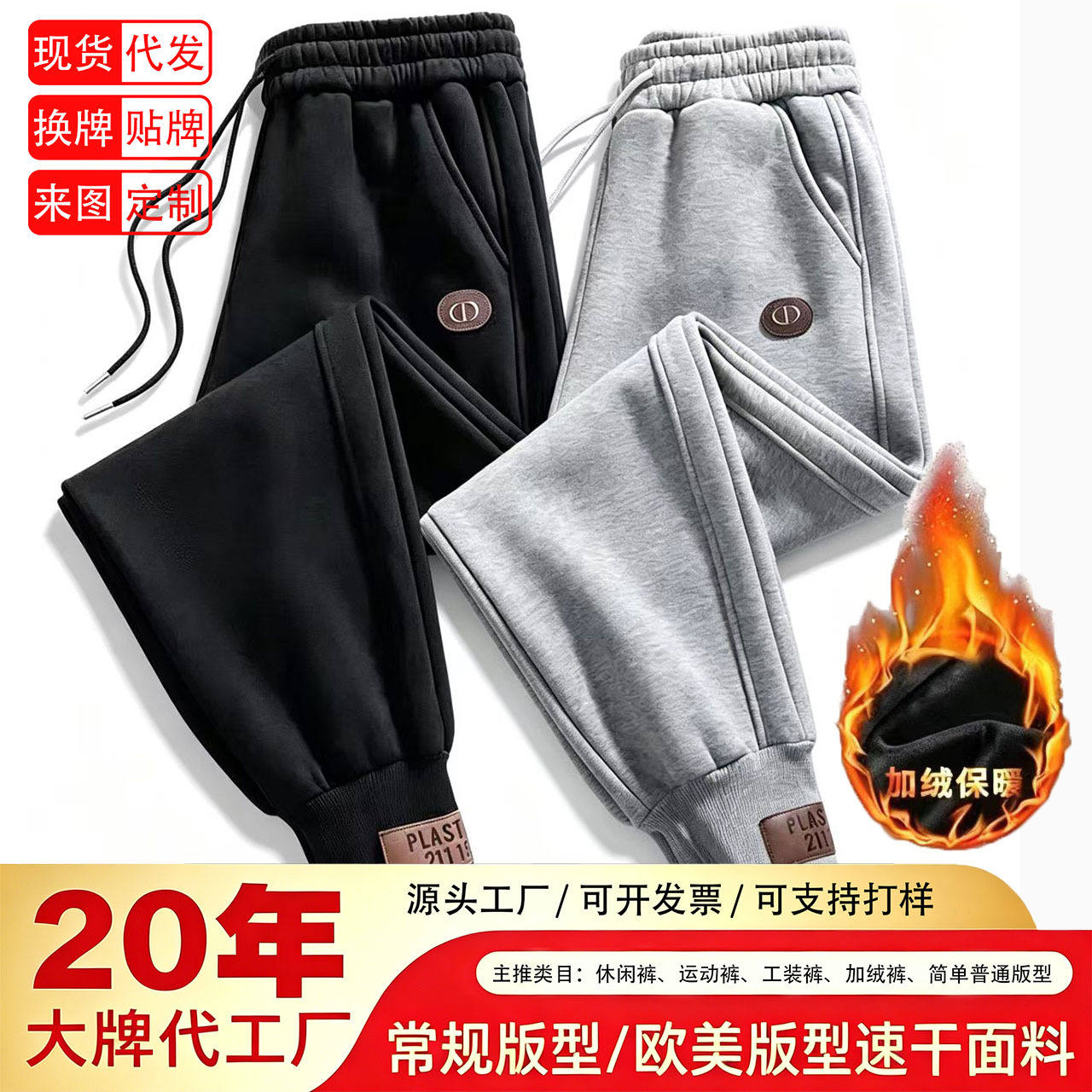Direct from the source factory: Men's winter fleece-lined casual pants, elastic waistband, quick-drying, basic style. In stock and ready to ship immediately