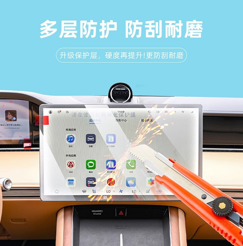 Suitable for 23-25 Ford Ranger Central Control Screen Tempered Film Interior Protection Navigation Film