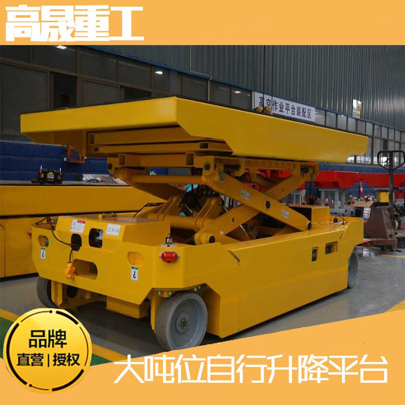 大吨位剪叉升降平台全自行液压升降机建筑地自行走户外高空作业车