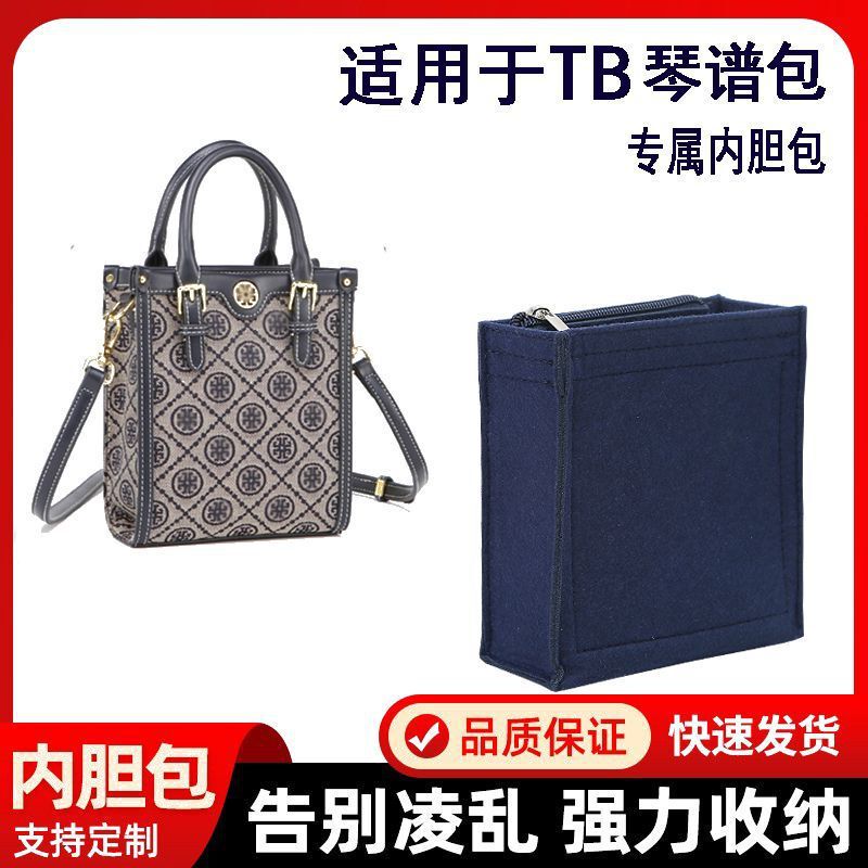 Suitable for Tb Sheet Music Bag Inner Liner, Tory Burch Tote Storage Bag Organizer, Inner Lining Bag Suitable for Tb Sheet Music Bag Inner Liner, Tory Burch Tote Storage Bag Organizer, Inner Lining Bag