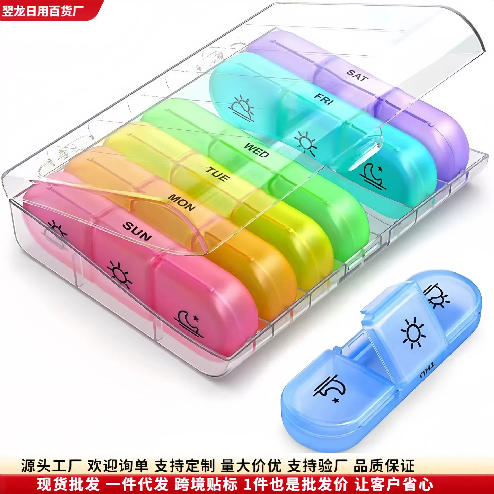 Трансграничная Amazon 21-сетная радужная аптечка 21 сетка семь дней в неделю