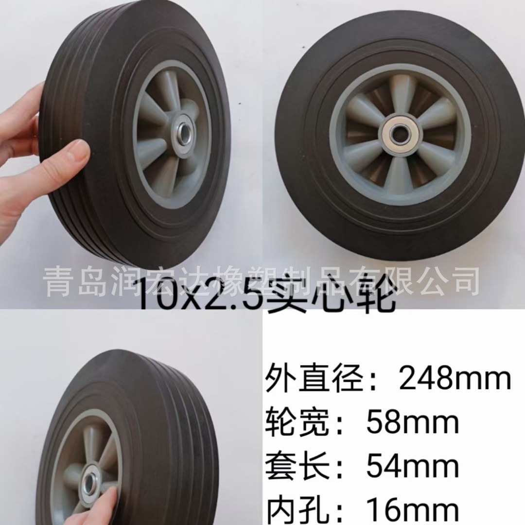 供应 10寸 10×2.5  10×1.75 实心轮子 手推车轮子 垃圾桶轮子