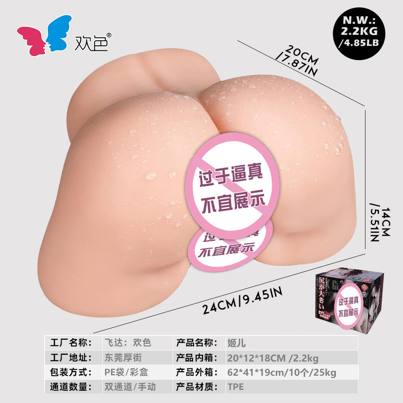 Men's silicone masturbation device real Yin reverse film mature female hip big butt real version reverse mold fake vagina famous device hip mold