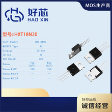 HXT18N20 TO-220b 18A200V NϵMOS܈Ч ԭSֱN