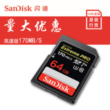 闪廸64G 128G 256G SD存储卡 U3C10V30 4K高速版读170M/S正品批发