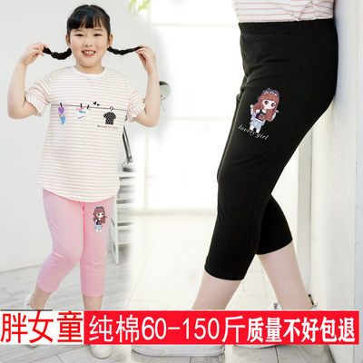 棉質胖女童打底褲加肥加大女孩褲子中學生夏季寬松彈力外穿七分褲