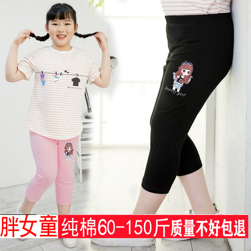 棉質胖女童打底褲加肥加大女孩褲子中學生夏季寬松彈力外穿七分褲