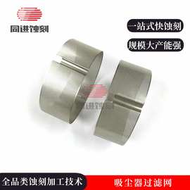 苏州蚀刻厂定制 0.4mm精密蚀刻滤网 不锈钢耐腐蚀吸尘器过滤网