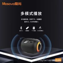 魔尚S86蓝牙音响户外炫彩氛围灯插卡音箱晨练音乐播放器户外便携