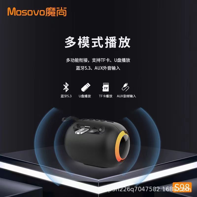 魔尚S86蓝牙音响户外炫彩氛围灯插卡音箱晨练音乐播放器户外便携