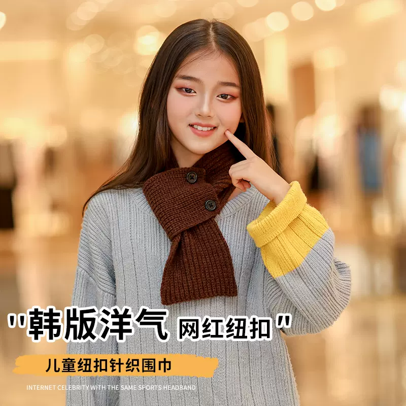 儿童针织围巾秋冬男女宝宝围脖纽扣韩版交叉套头脖套韩系洋气百搭