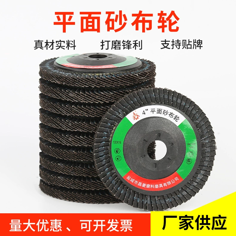 Лепестковый круг Jingling для полировки нержавеющей стали, 100 утолщенный, 4 дюйма, 60 кальцированный угловой шлифовальный круг, плоский абразивный тканевый круг