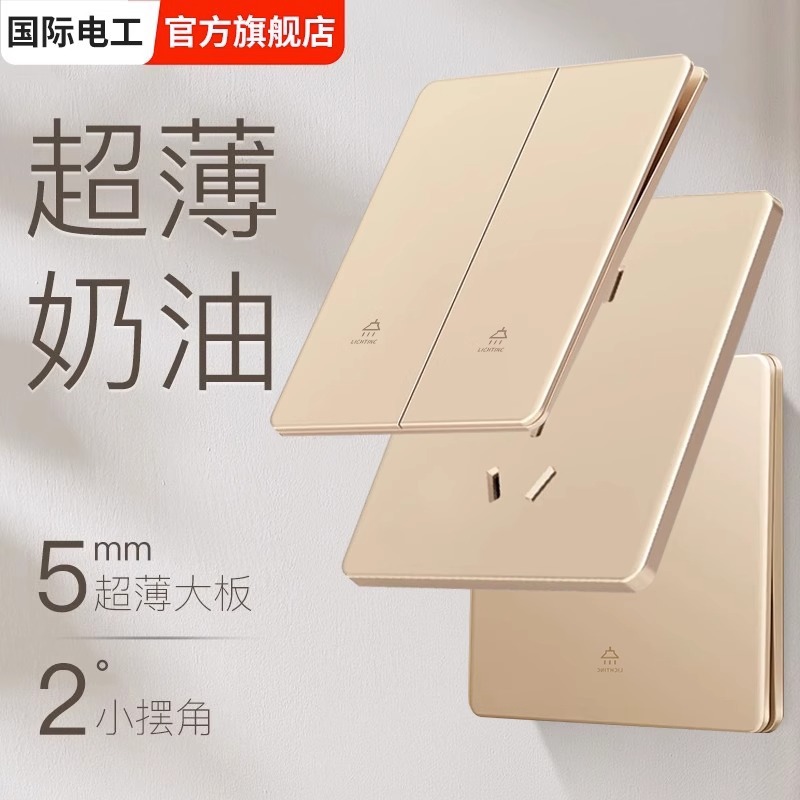 tep国际电工插座面板家用86型暗装双控开关两开五孔USBUSB插座
