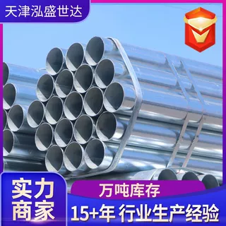 国标Q235热镀锌圆管市政供水排水工程用加厚镀锌方管镀锌无缝钢管