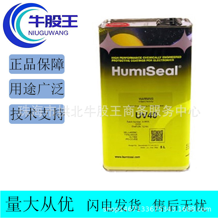 美国 Humiseal UV40 单组分UV 固化丙烯酸酯聚氨酯敷型涂布三防漆