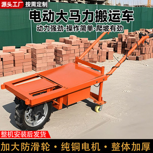 Electric Unicycle Trolley Construction Site Truck Concrete Mortar Tool Truck Cargo Brick Turnover Farm