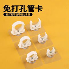 穴なし釘なし調整可能なカードパイプカードpprアルミパイプホース4分6分バンド202532固定ブラケット
