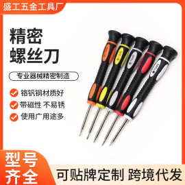 拆单反钟表玩具小十字螺丝刀手机电子维修拆机螺丝批带磁改刀T2