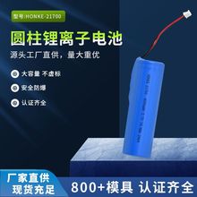 21700圆柱锂电池4000mAh 锂离子电池圆形电池