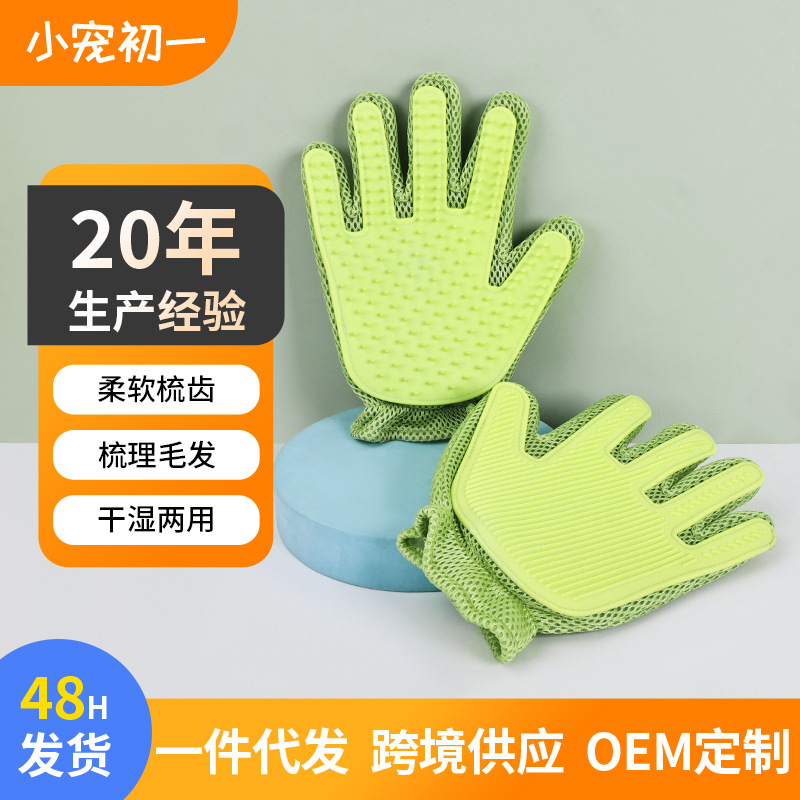 Guantes de baño para mascotas de verano, guantes de secado rápido de malla para gatos, masaje para eliminar el pelo flotante