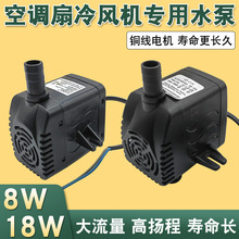 ͨ���Ϳ��{��ˮ�����L�C�L�ȝ�ˮ��ѭ�h��ˮ�����Ԅӱ�8W18W 220V