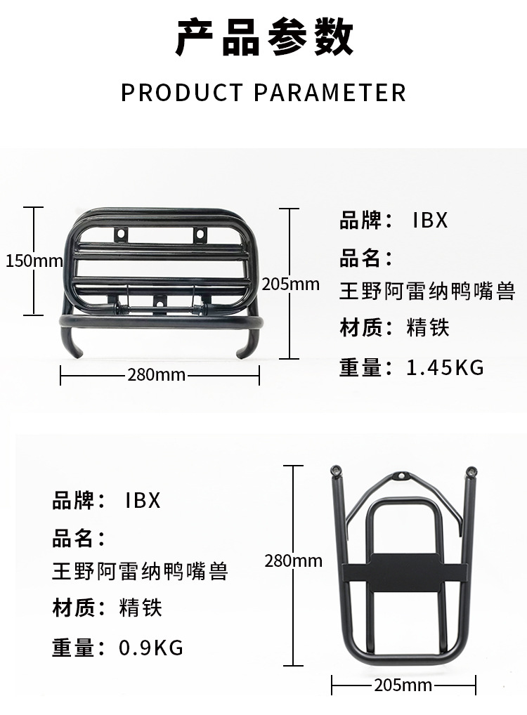 Wangye Arena Platypus Motorcycle Modified Windshield Aluminum Alloy Anti-Fall Rack Backrest Rack