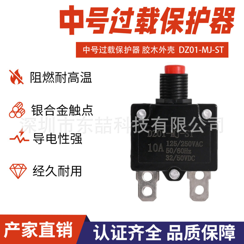Overload and Overheat Current Protector Medium-Sized Overload Protector with Bakelite Shell Dz01-Mj-St