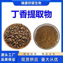 ������ȡ��Clove Extractȫˮ�ܶ���ۏS��ֱ���F؛���l1KG����